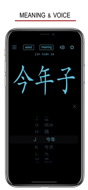 江西话iPhone版截图4