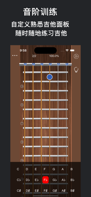 学吉他iPhone版截图6
