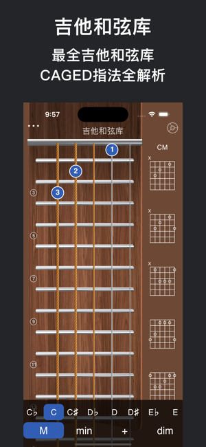 学吉他iPhone版截图2