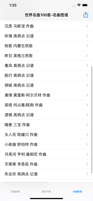 世界名曲100首iPhone版截图5