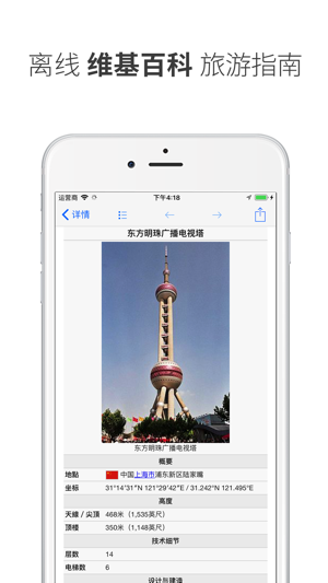 口袋地图ProiPhone版截图5