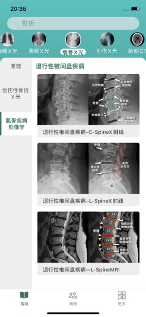 影像图谱iPhone版截图2