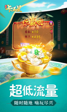 同城游卡五星截图4