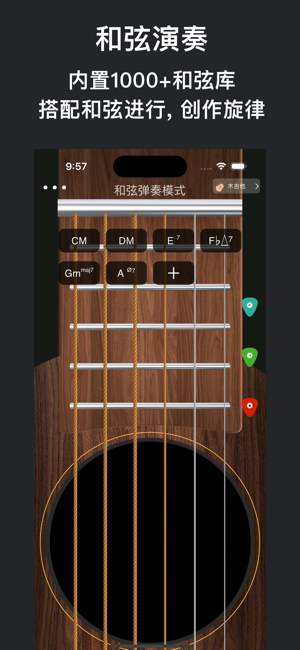 学吉他iPhone版截图1