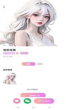 不如约鸿蒙版截图5