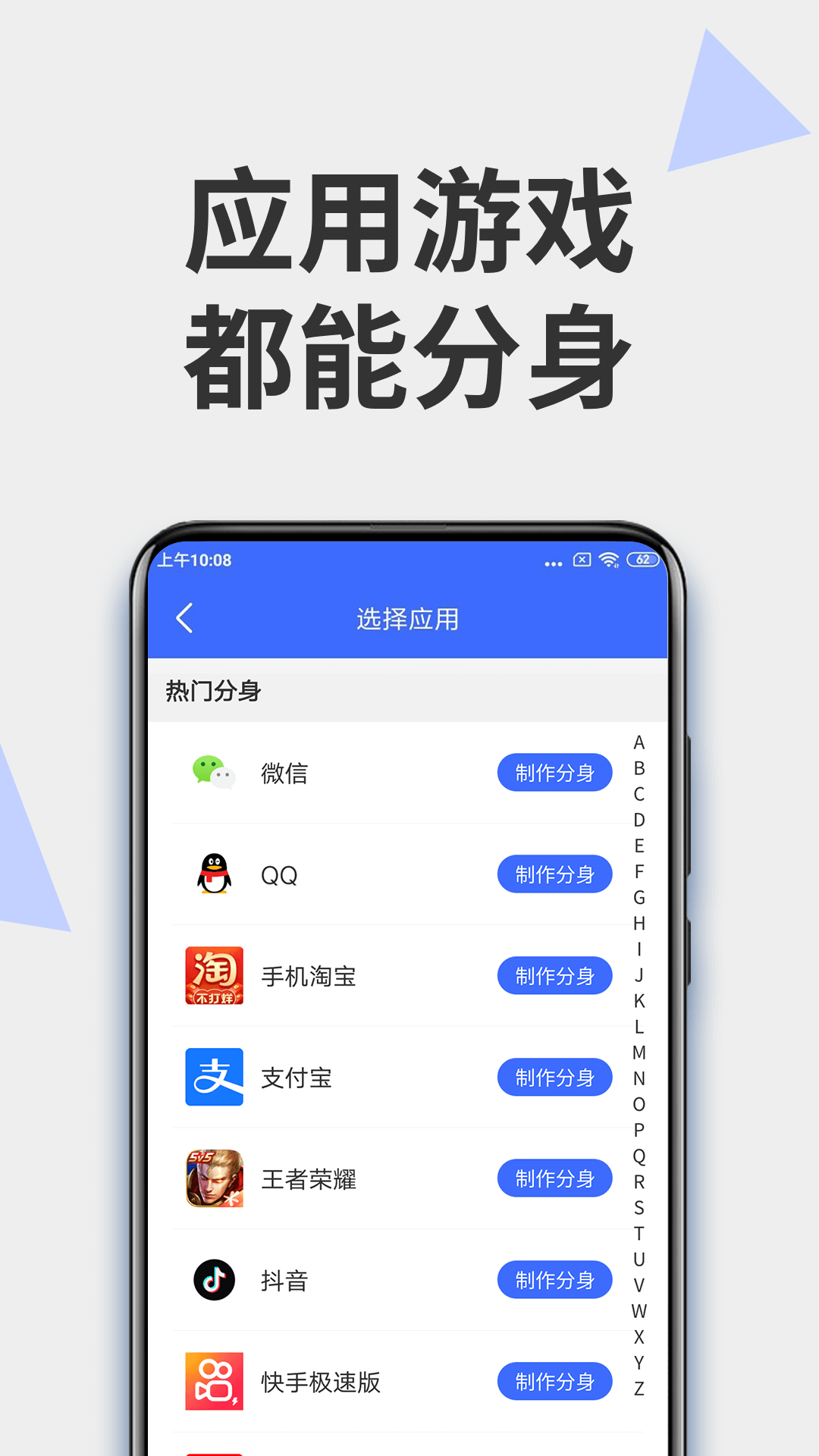 微分身鸿蒙版截图4