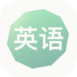 從零開始學(xué)英語iPhone版