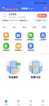 驾路通鸿蒙版截图5