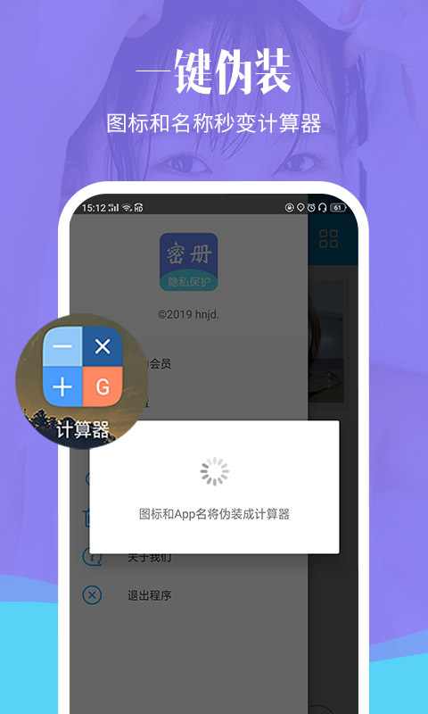 相册加密精灵鸿蒙版截图3