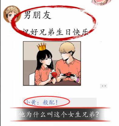 《超级达人》她只是我的妹妹通关攻略