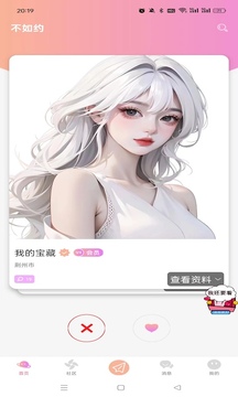 不如约鸿蒙版截图1