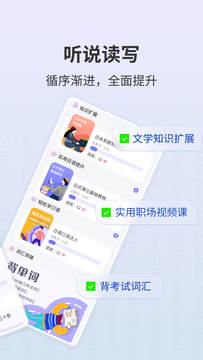 外研社大家的日语截图2