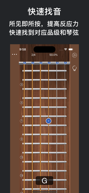 学吉他iPhone版截图8