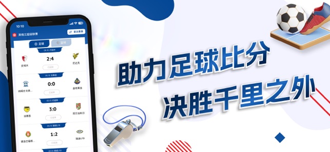 其佑果体育iPhone版截图1