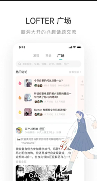 LOFTER鸿蒙版截图2