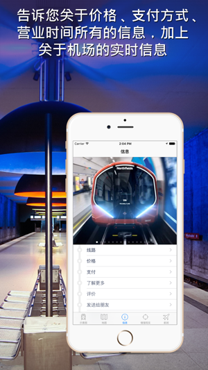 伦敦地铁导游iPhone版截图5