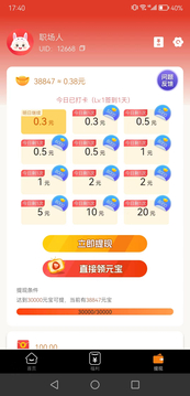 乐图图鸿蒙版截图2