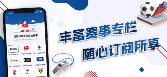 其佑果体育iPhone版截图2