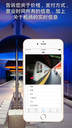 罗马地铁导游iPhone版截图5