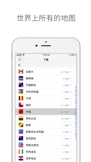 口袋地图ProiPhone版截图7