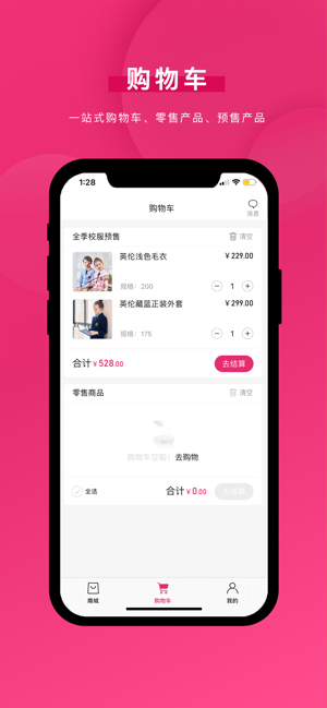 好旦iPhone版截图2