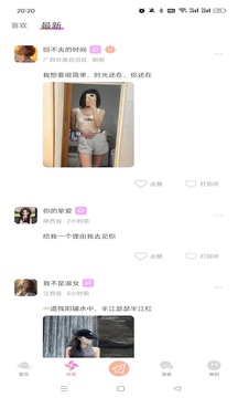 不如约鸿蒙版截图2