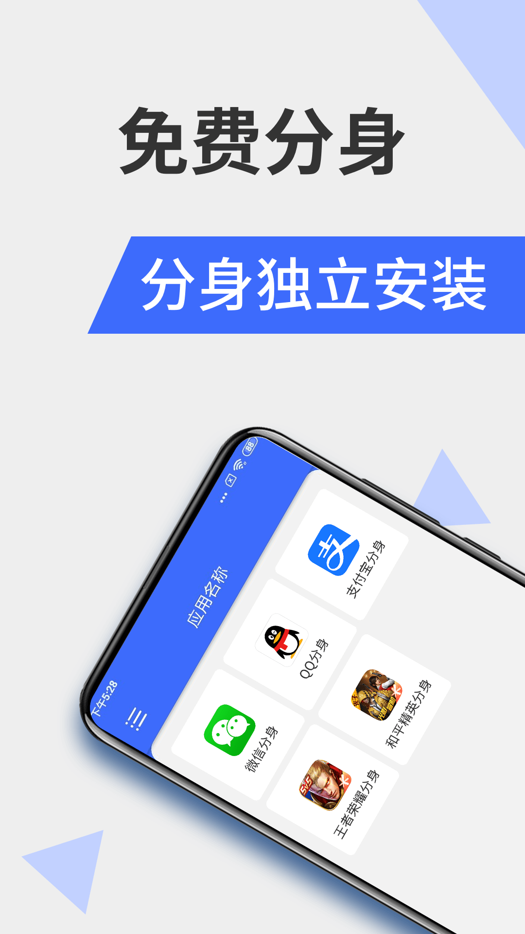 微分身鸿蒙版截图1