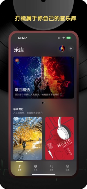 乐超播放器iPhone版截图1