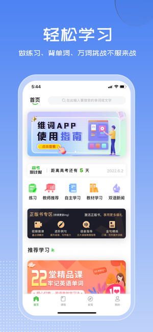 维词iPhone版截图1