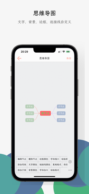 小周便签iPhone版截图5