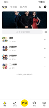 曲奇云盘截图1