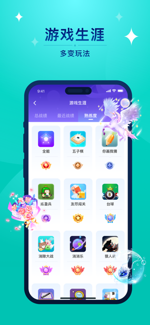 进圈iPhone版截图3