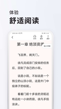 全免小说鸿蒙版截图3