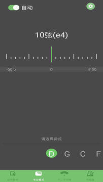 智能古筝调音器鸿蒙版截图2