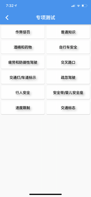 DKTluckystar悉尼驾考iPhone版截图4