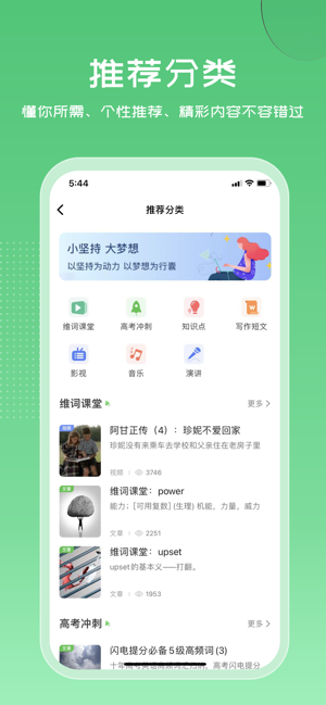 维词iPhone版截图3