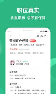 汇博招聘鸿蒙版截图2