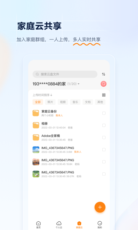 联通云盘截图4