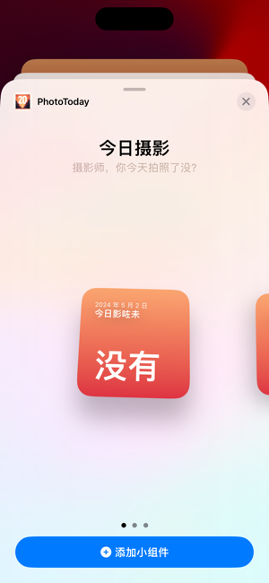 今日摄影iPhone版截图1