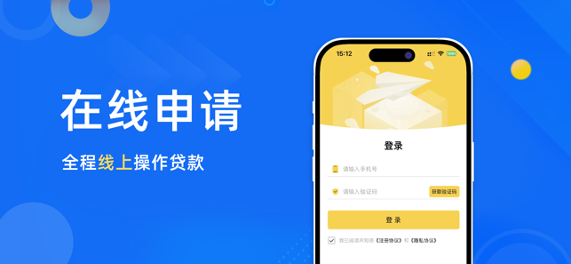 小象分期iPhone版截图3