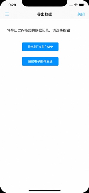 酒店开房记录检索iPhone版截图2