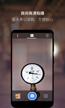 夜视相机鸿蒙版截图3