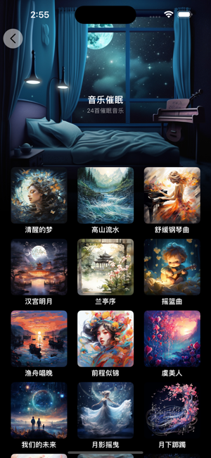 脑波睡眠管家iPhone版截图3