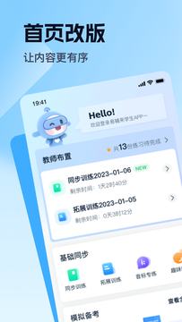 易辅来鸿蒙版截图1