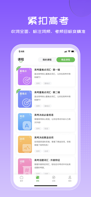 维词iPhone版截图2