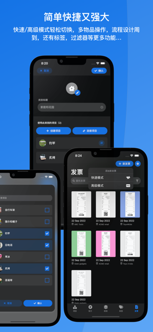 itemido：管理家庭存货iPhone版截图8