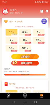 刷乐兔鸿蒙版截图4