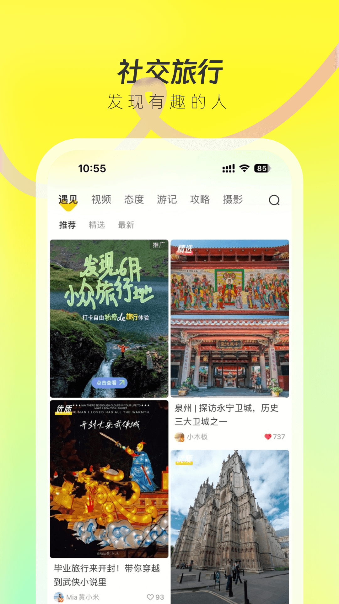 游侠客截图3