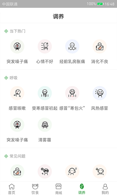 过日子截图5