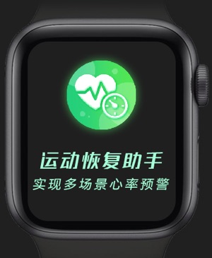 运动恢复助手iPhone版截图2